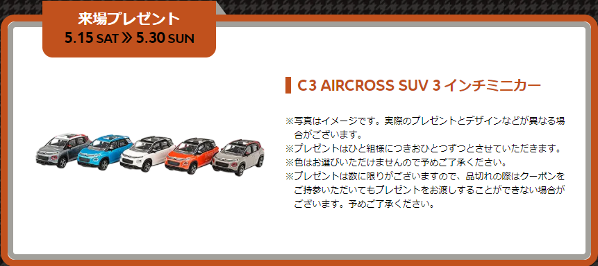 C3 AIRCROSS SUV CUIR DEBUT CAMPAIGN!!