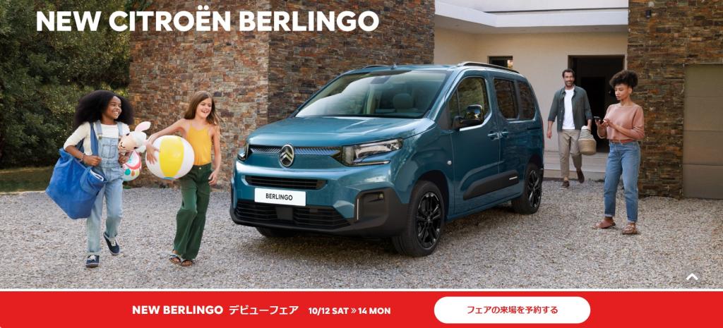 NEW BERLINGO DEBUT です✨✨