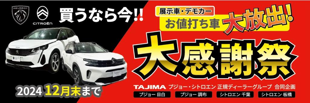 認定中古車のご案内です（第3弾）