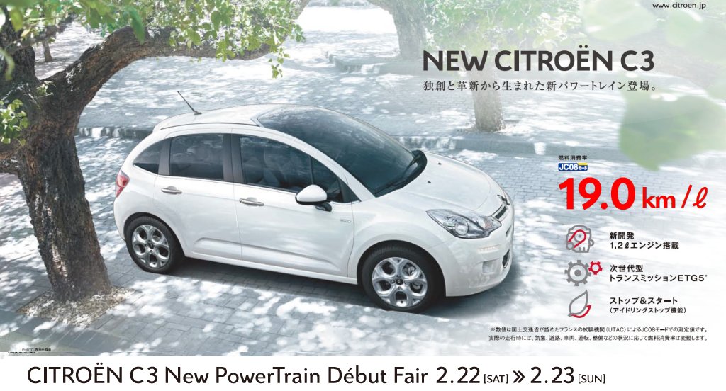 CITROENC3 New PowerTrain Debut